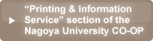 “Printing & Information Service”section of the Nagoya University CO-OP