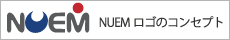 NUEMロゴのコンセプト